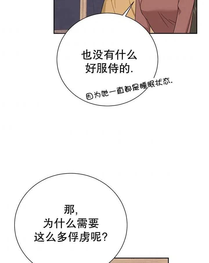 传令鸟公主韩漫全集-第35话无删减无遮挡章节图片 