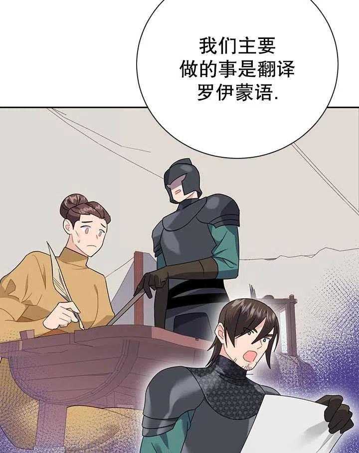 传令鸟公主韩漫全集-第35话无删减无遮挡章节图片 