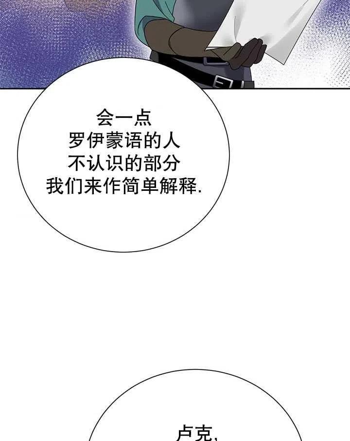 传令鸟公主韩漫全集-第35话无删减无遮挡章节图片 