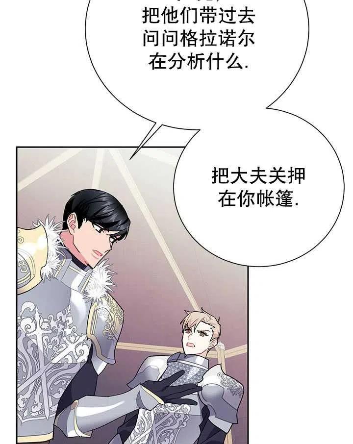 传令鸟公主韩漫全集-第35话无删减无遮挡章节图片 
