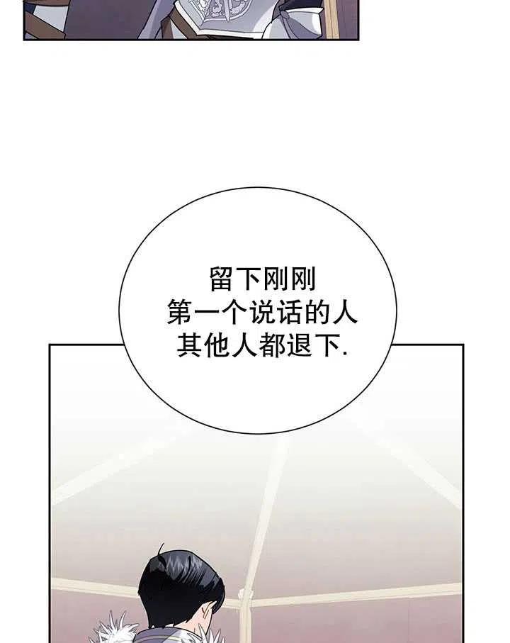 传令鸟公主韩漫全集-第35话无删减无遮挡章节图片 
