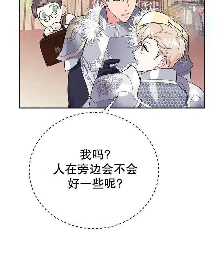 传令鸟公主韩漫全集-第35话无删减无遮挡章节图片 