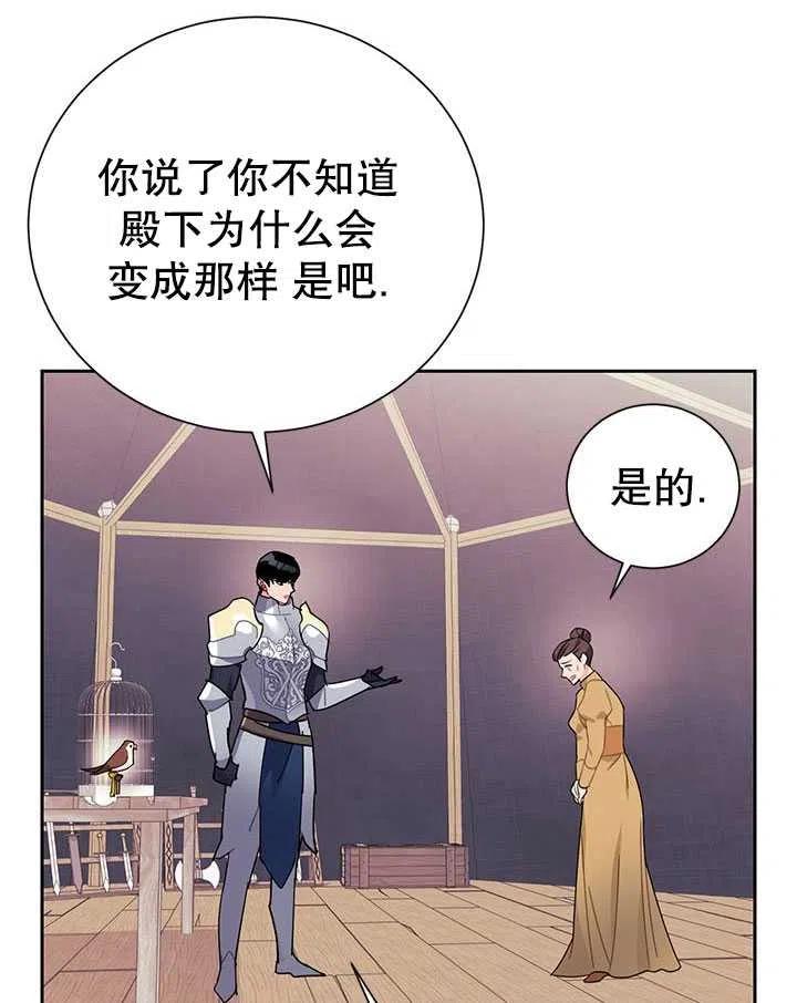 传令鸟公主韩漫全集-第35话无删减无遮挡章节图片 