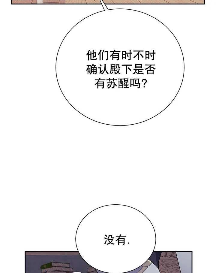 传令鸟公主韩漫全集-第35话无删减无遮挡章节图片 
