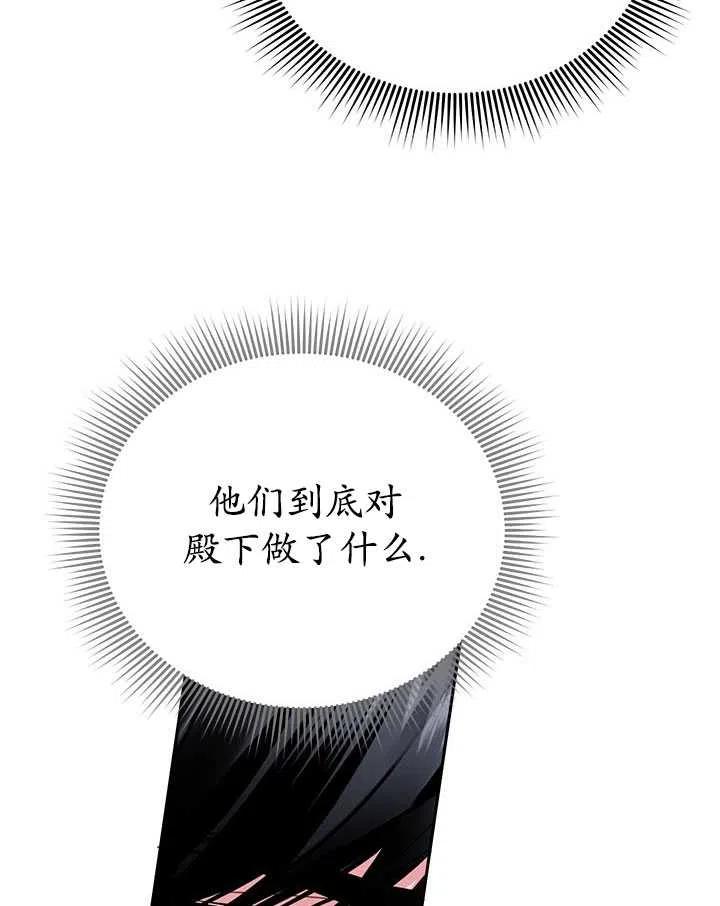 传令鸟公主韩漫全集-第35话无删减无遮挡章节图片 
