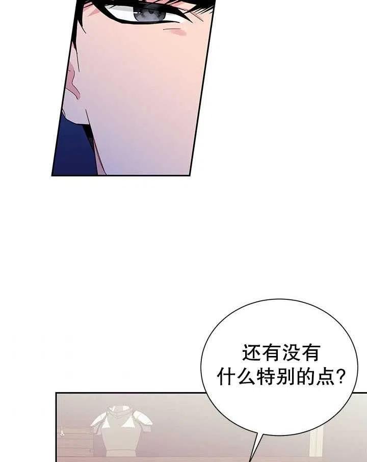 传令鸟公主韩漫全集-第35话无删减无遮挡章节图片 