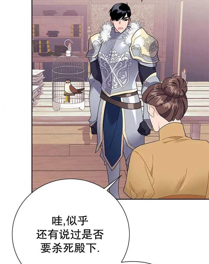 传令鸟公主韩漫全集-第35话无删减无遮挡章节图片 
