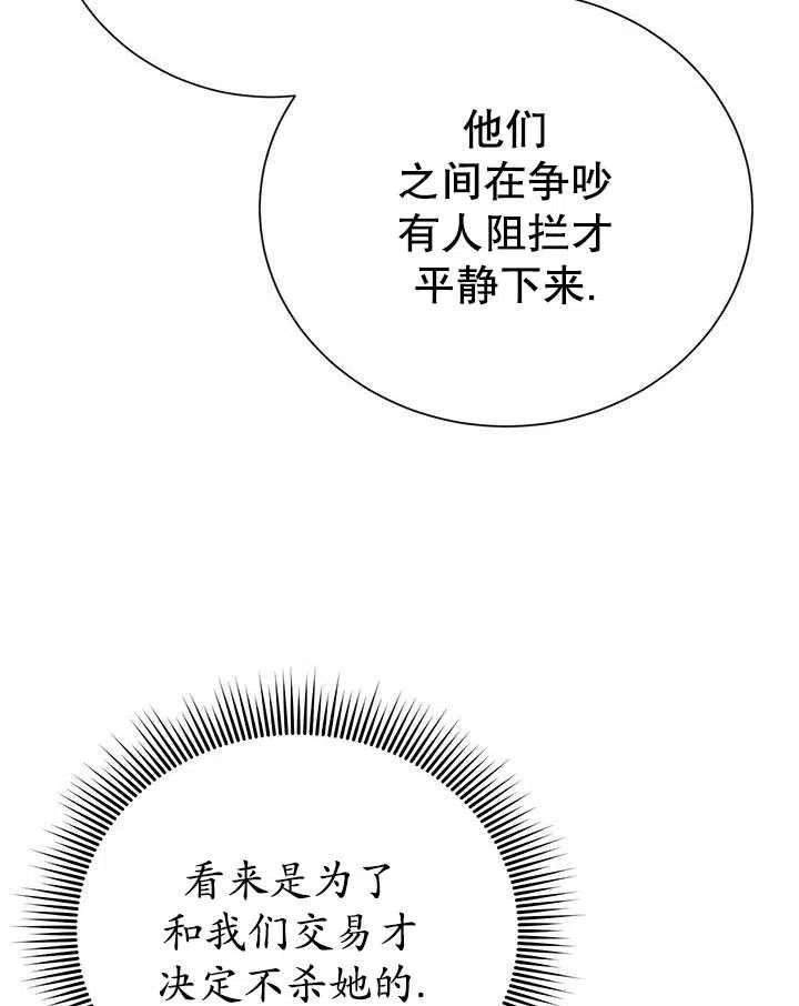 传令鸟公主韩漫全集-第35话无删减无遮挡章节图片 