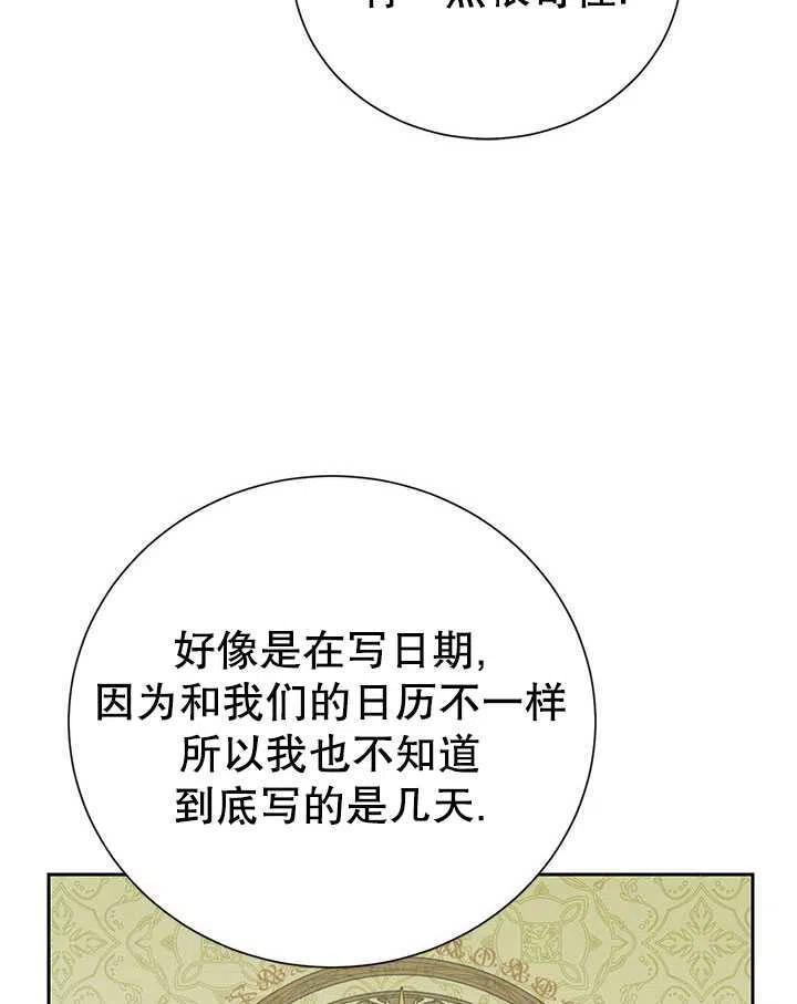 传令鸟公主韩漫全集-第35话无删减无遮挡章节图片 
