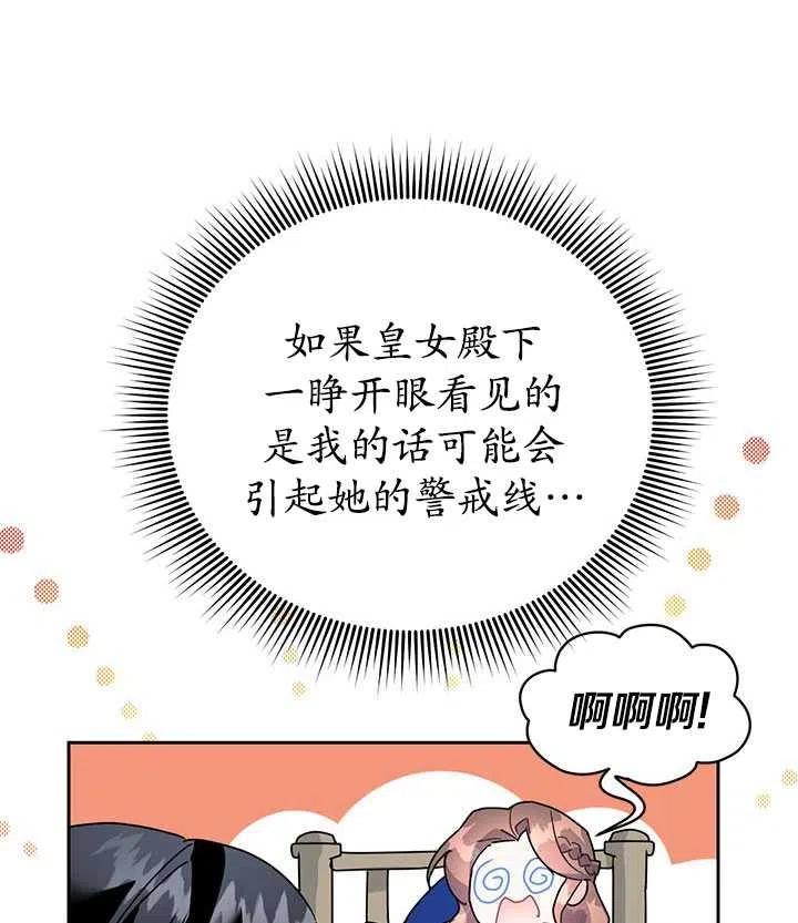 传令鸟公主韩漫全集-第35话无删减无遮挡章节图片 