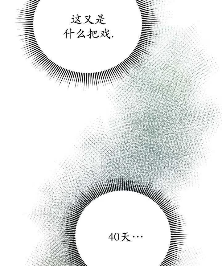 传令鸟公主韩漫全集-第35话无删减无遮挡章节图片 