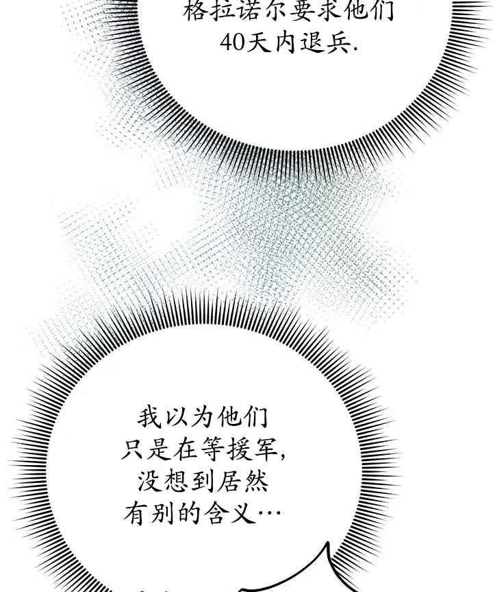 传令鸟公主韩漫全集-第35话无删减无遮挡章节图片 