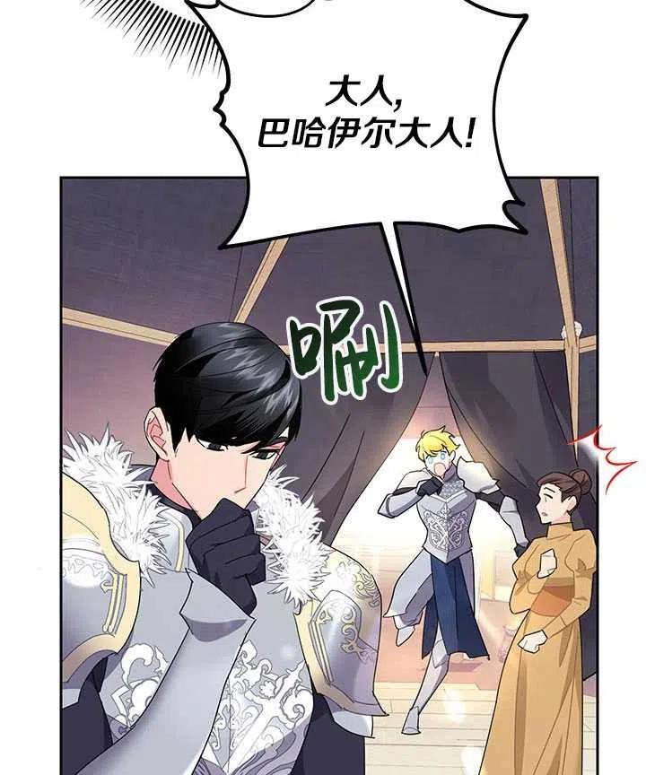 传令鸟公主韩漫全集-第35话无删减无遮挡章节图片 