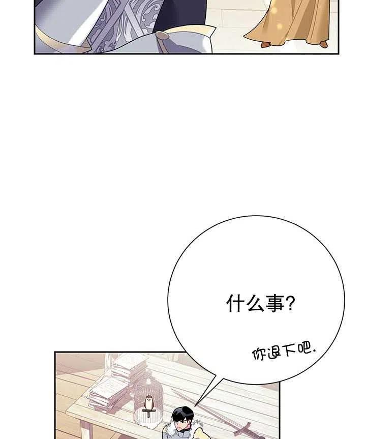 传令鸟公主韩漫全集-第35话无删减无遮挡章节图片 
