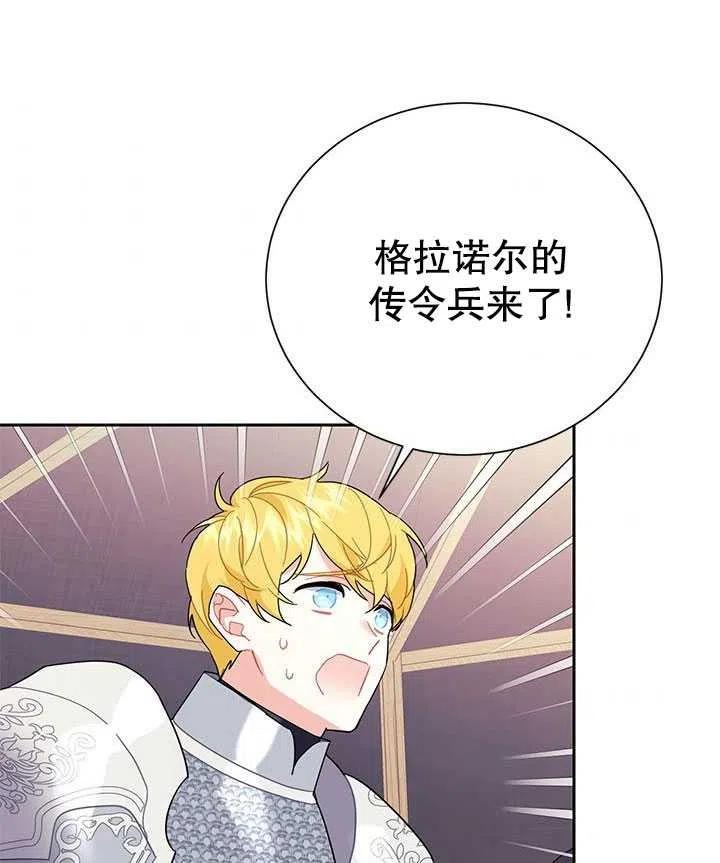 传令鸟公主韩漫全集-第35话无删减无遮挡章节图片 