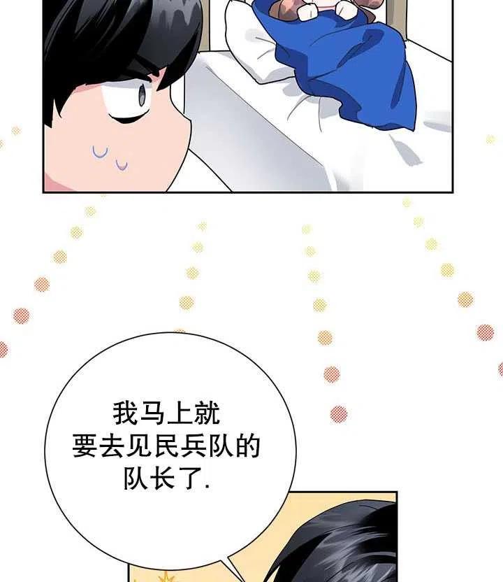 传令鸟公主韩漫全集-第35话无删减无遮挡章节图片 