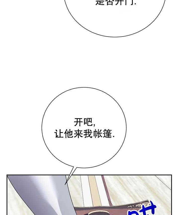 传令鸟公主韩漫全集-第35话无删减无遮挡章节图片 