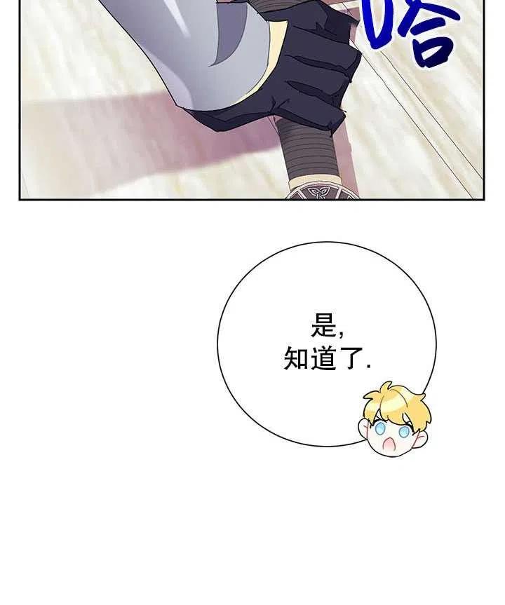 传令鸟公主韩漫全集-第35话无删减无遮挡章节图片 