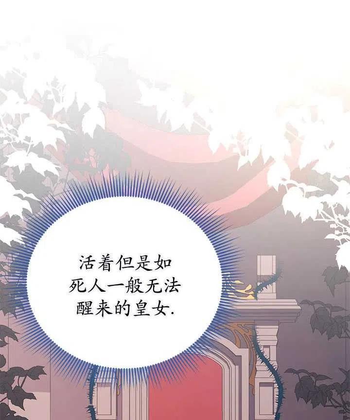 传令鸟公主韩漫全集-第35话无删减无遮挡章节图片 