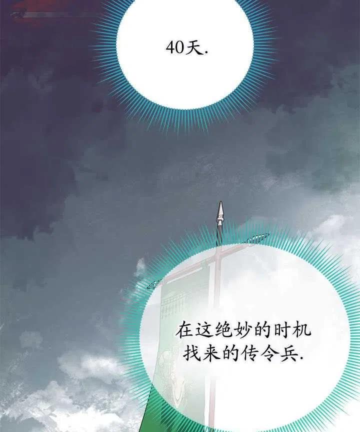 传令鸟公主韩漫全集-第35话无删减无遮挡章节图片 
