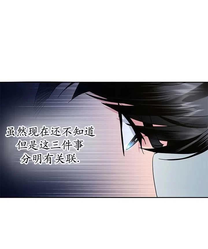传令鸟公主韩漫全集-第35话无删减无遮挡章节图片 