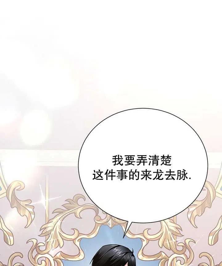 传令鸟公主韩漫全集-第35话无删减无遮挡章节图片 