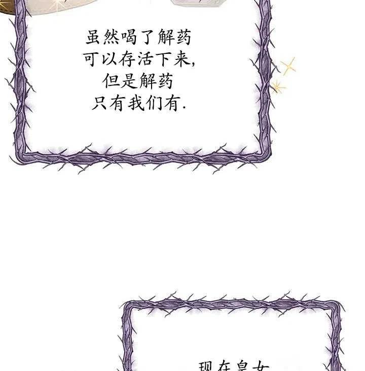 传令鸟公主韩漫全集-第36话无删减无遮挡章节图片 