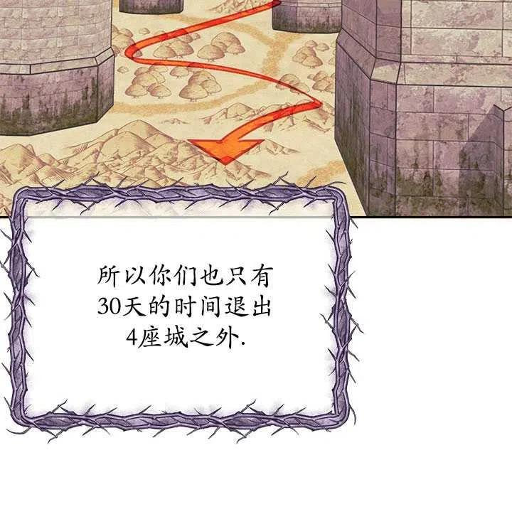 传令鸟公主韩漫全集-第36话无删减无遮挡章节图片 