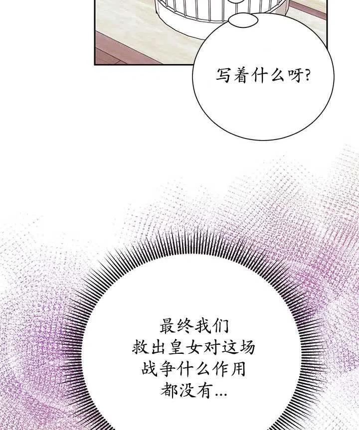 传令鸟公主韩漫全集-第36话无删减无遮挡章节图片 