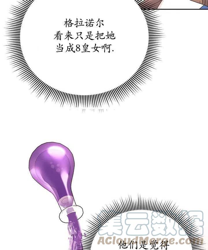 传令鸟公主韩漫全集-第36话无删减无遮挡章节图片 