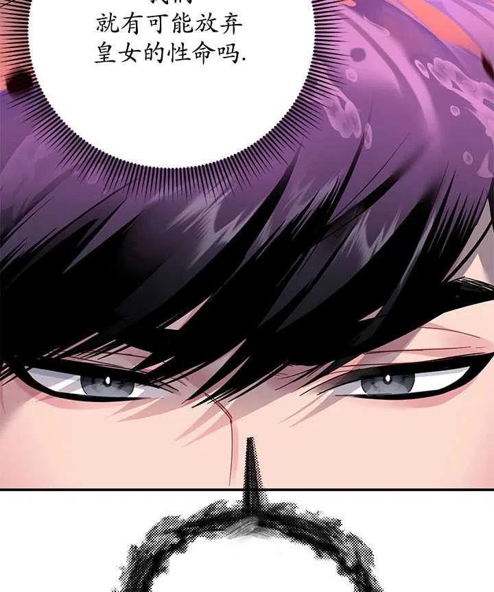 传令鸟公主韩漫全集-第36话无删减无遮挡章节图片 