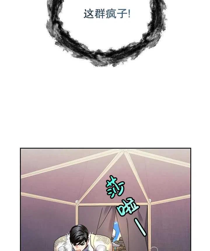 传令鸟公主韩漫全集-第36话无删减无遮挡章节图片 