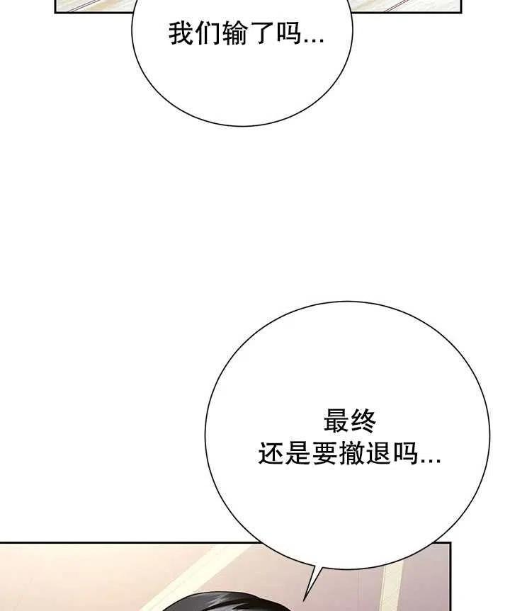 传令鸟公主韩漫全集-第36话无删减无遮挡章节图片 