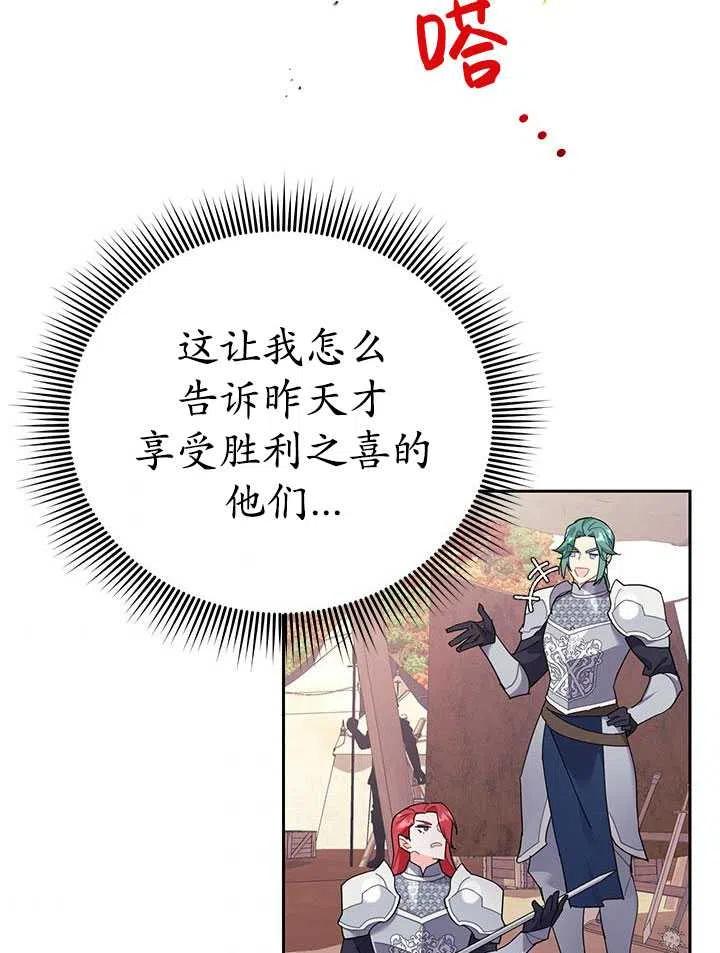 传令鸟公主韩漫全集-第36话无删减无遮挡章节图片 