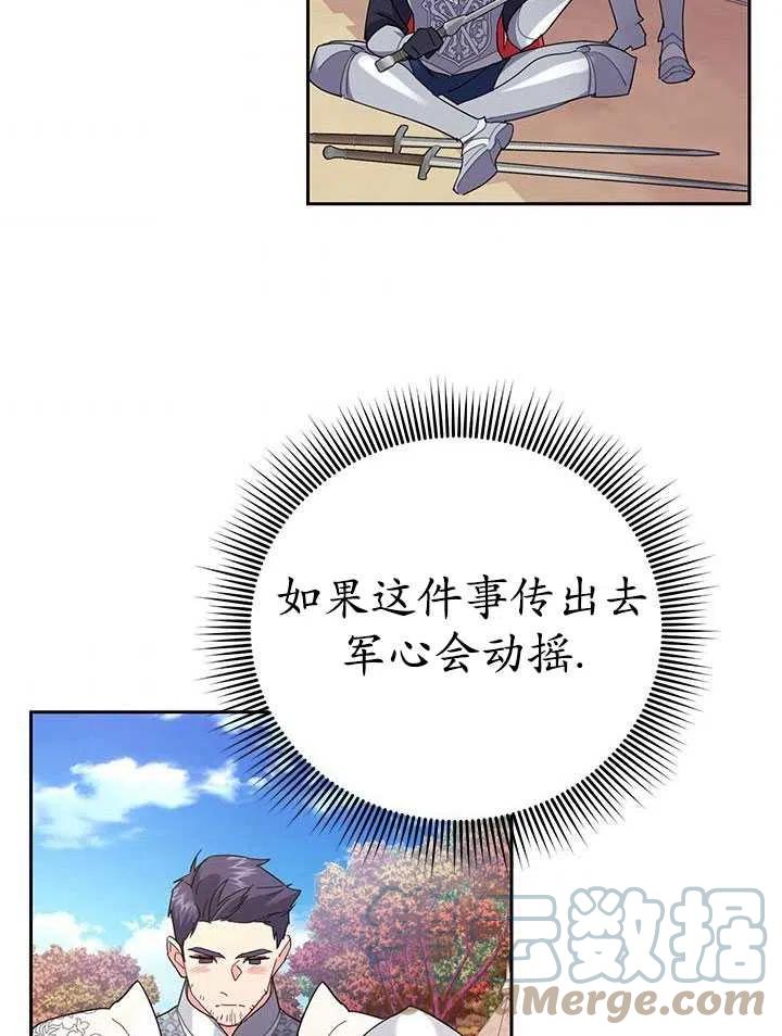 传令鸟公主韩漫全集-第36话无删减无遮挡章节图片 