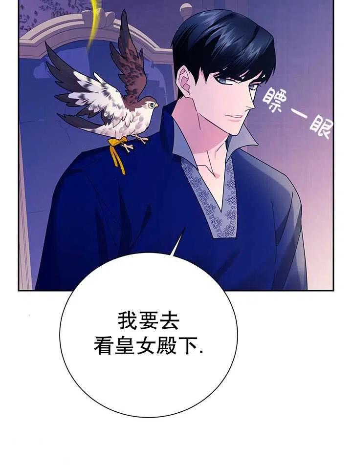 传令鸟公主韩漫全集-第36话无删减无遮挡章节图片 