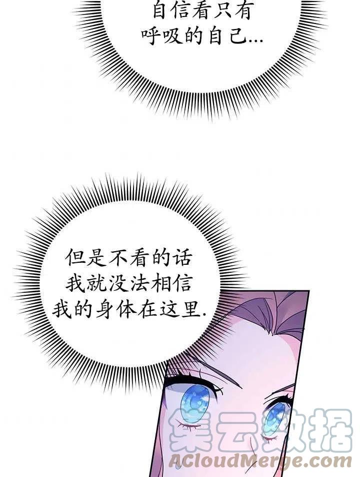 传令鸟公主韩漫全集-第36话无删减无遮挡章节图片 