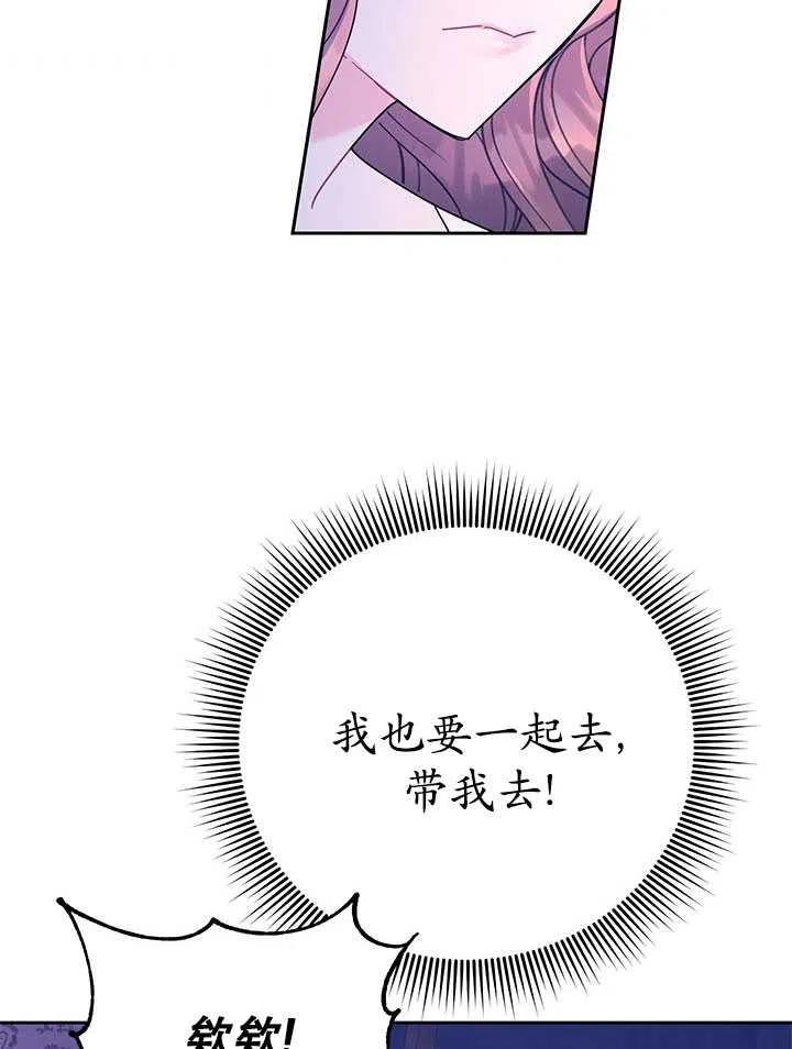 传令鸟公主韩漫全集-第36话无删减无遮挡章节图片 