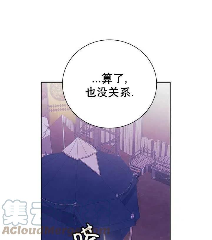 传令鸟公主韩漫全集-第36话无删减无遮挡章节图片 