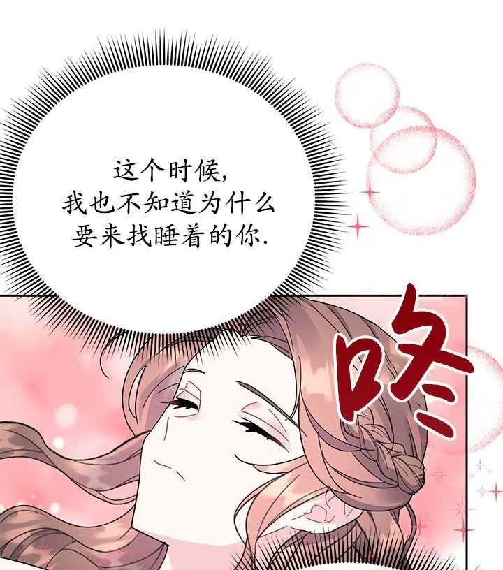 传令鸟公主韩漫全集-第36话无删减无遮挡章节图片 