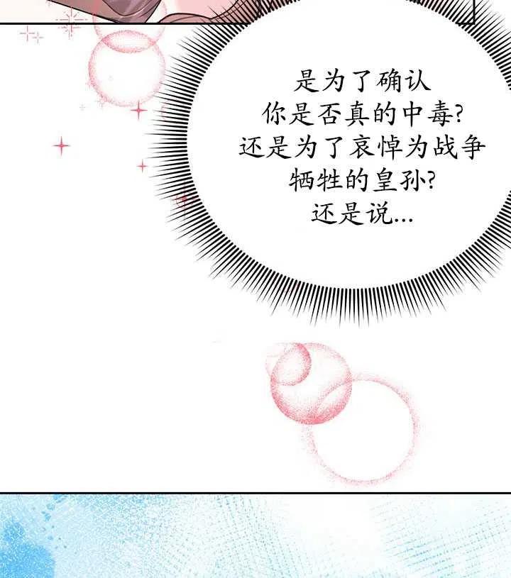传令鸟公主韩漫全集-第36话无删减无遮挡章节图片 