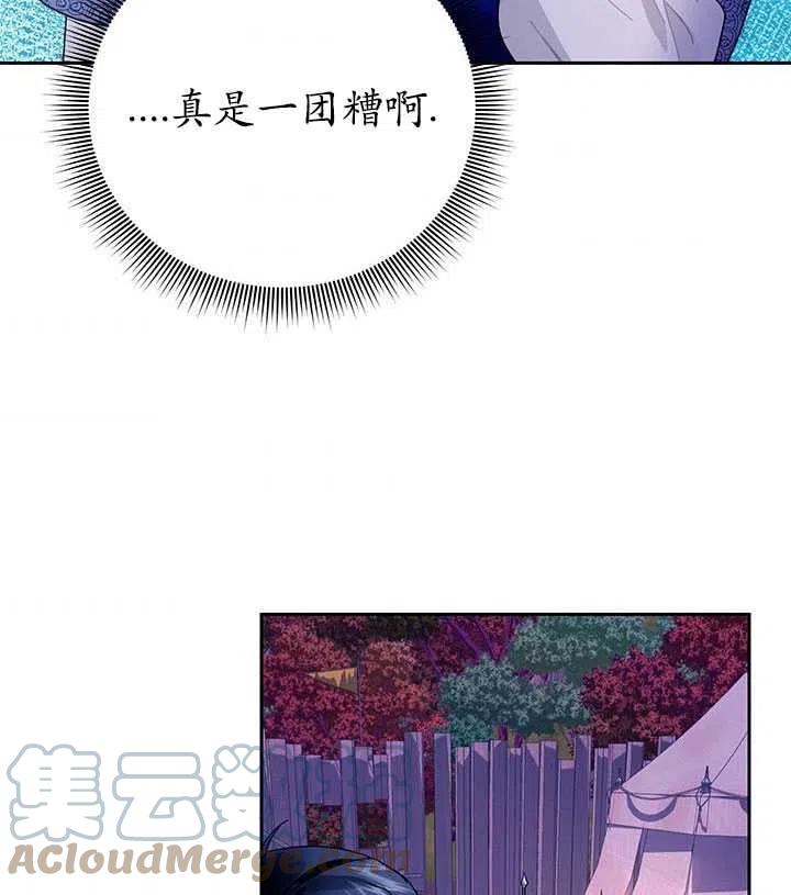 传令鸟公主韩漫全集-第36话无删减无遮挡章节图片 