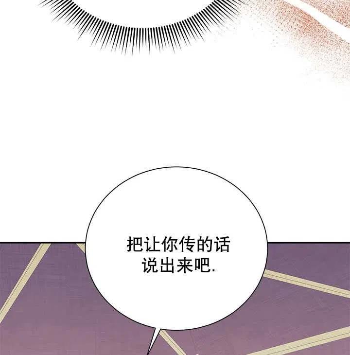 传令鸟公主韩漫全集-第36话无删减无遮挡章节图片 