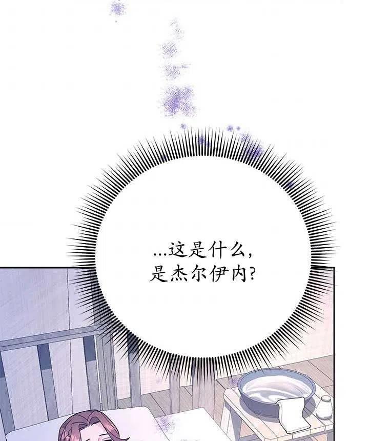 传令鸟公主韩漫全集-第36话无删减无遮挡章节图片 