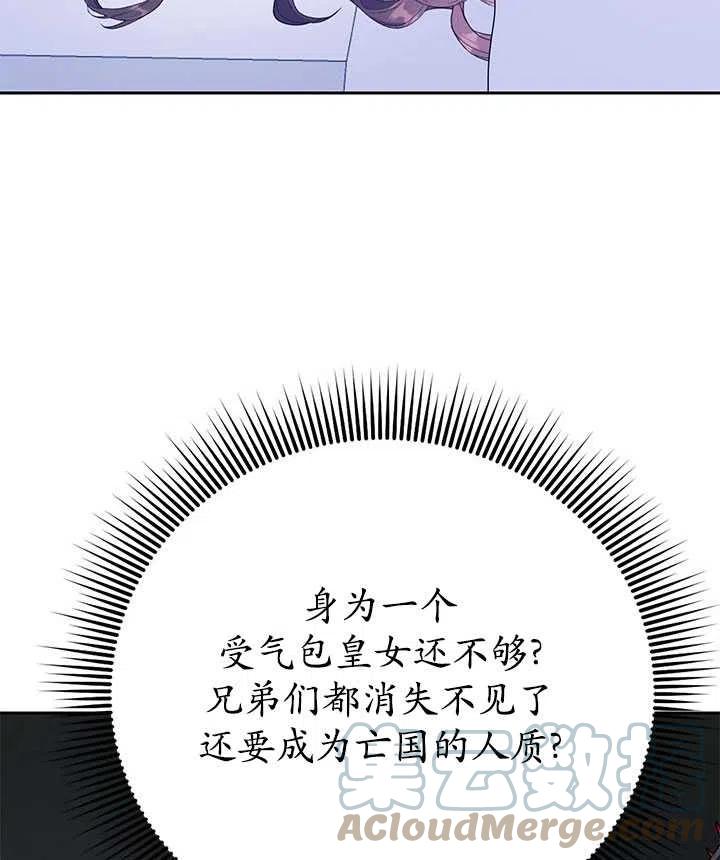 传令鸟公主韩漫全集-第36话无删减无遮挡章节图片 