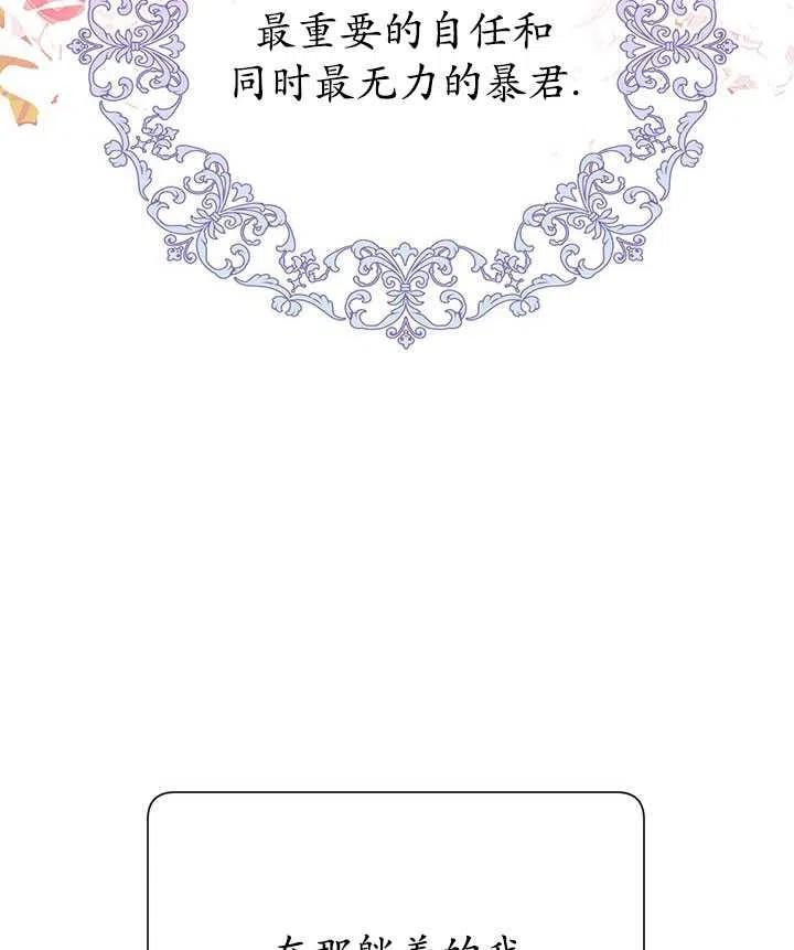 传令鸟公主韩漫全集-第36话无删减无遮挡章节图片 