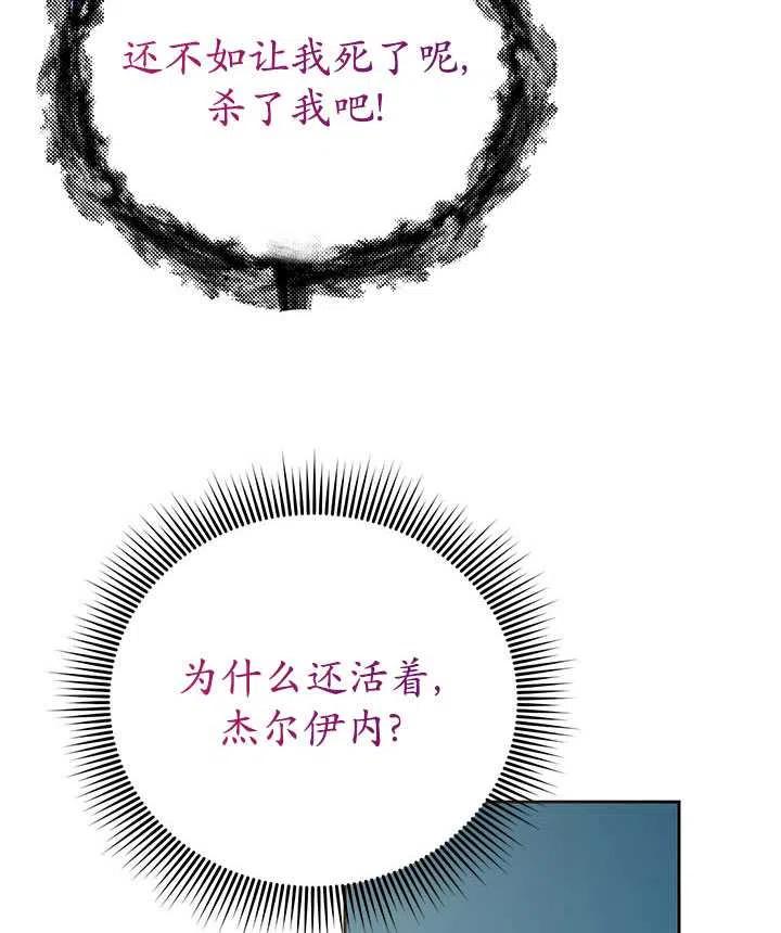传令鸟公主韩漫全集-第36话无删减无遮挡章节图片 