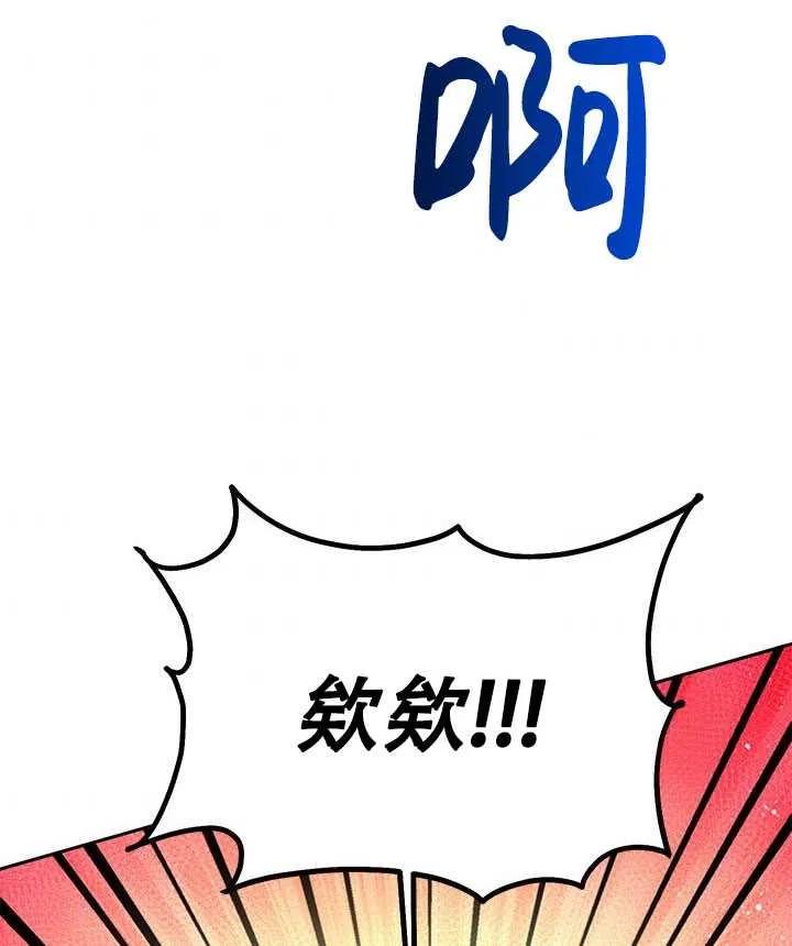 传令鸟公主韩漫全集-第36话无删减无遮挡章节图片 