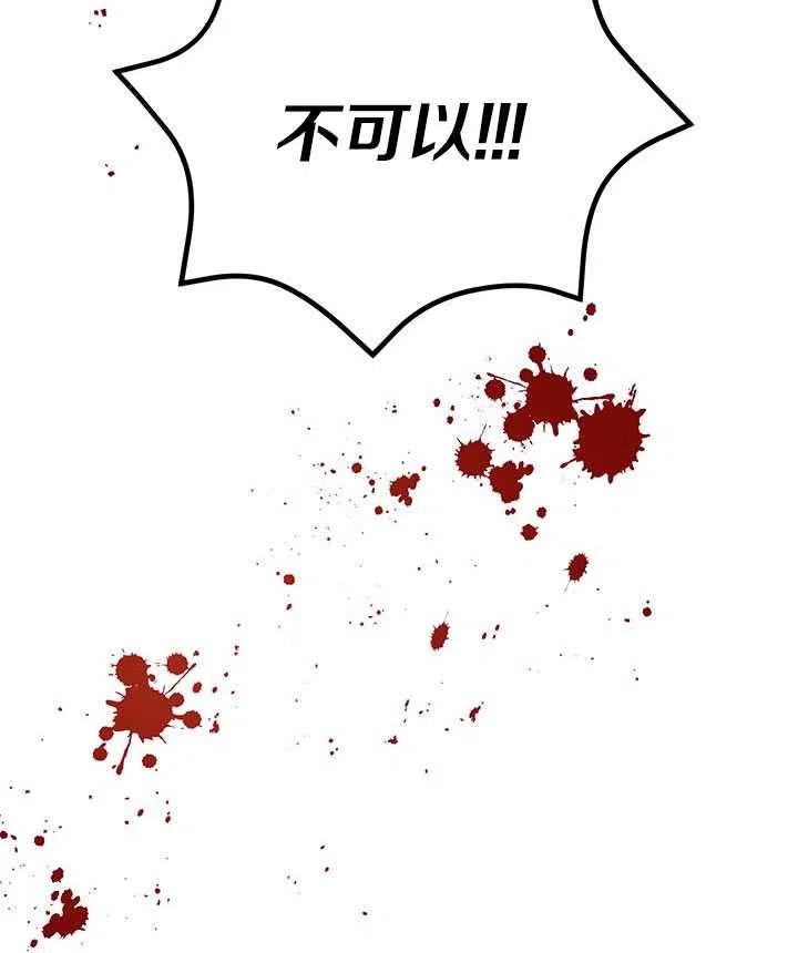 传令鸟公主韩漫全集-第36话无删减无遮挡章节图片 