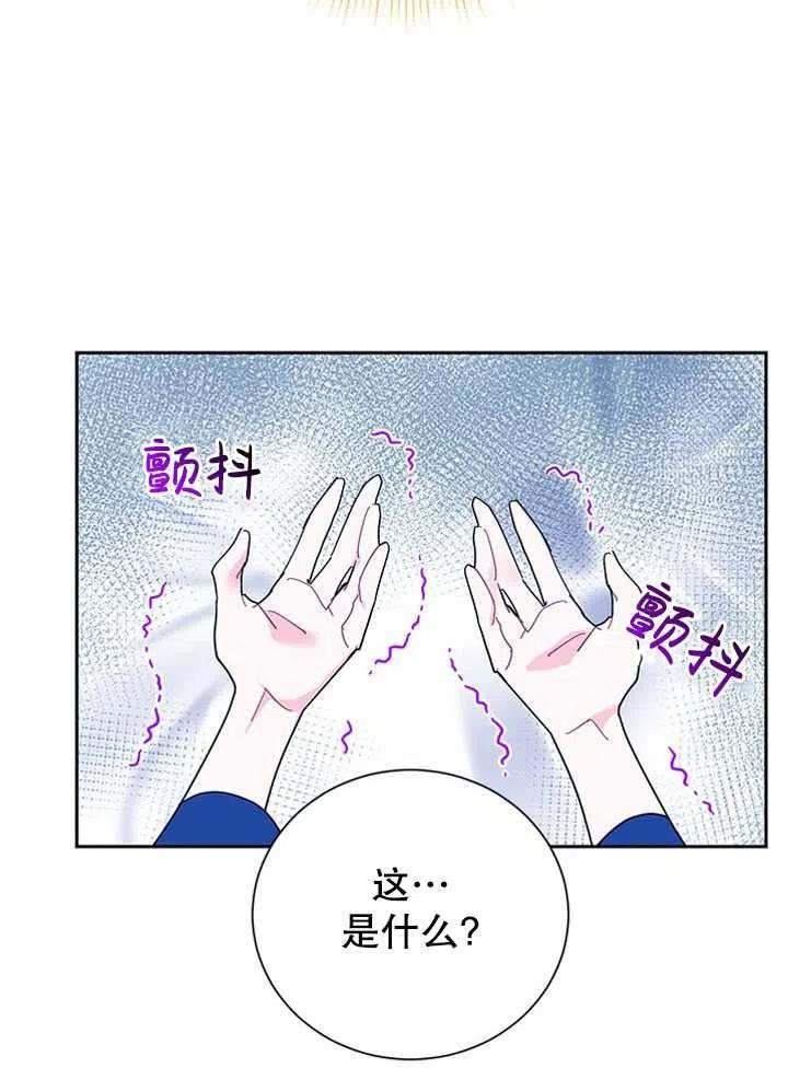传令鸟公主韩漫全集-第39话无删减无遮挡章节图片 